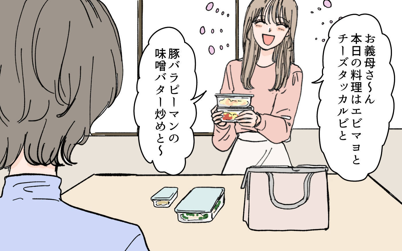 「こんなに食べられない」嫁のいらぬお世話に謝礼を渡し続ける義母 しかし、嫁には魂胆が…?【漫画】
