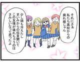 「【漫画】戻ってきてくれる!また4人で会えることが本当に嬉しい【親友が結婚して変わった Vol.20】」の画像6
