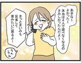 「【漫画】戻ってきてくれる!また4人で会えることが本当に嬉しい【親友が結婚して変わった Vol.20】」の画像7