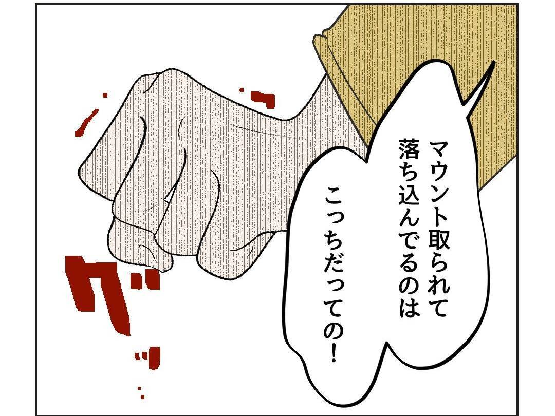 【漫画】せっかく持ってきてやったのに感謝もしないなんて!【うちの隣のメーワク親子 Vol.11】