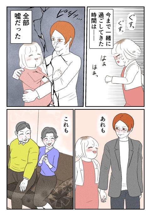 幸せな時間はすべて嘘だった…傷心のなか慰謝料請求の文書が届く