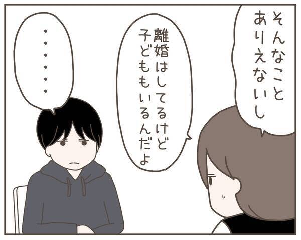 「子どもはいらない」妻から耳を疑う言葉 何を言ってる!?