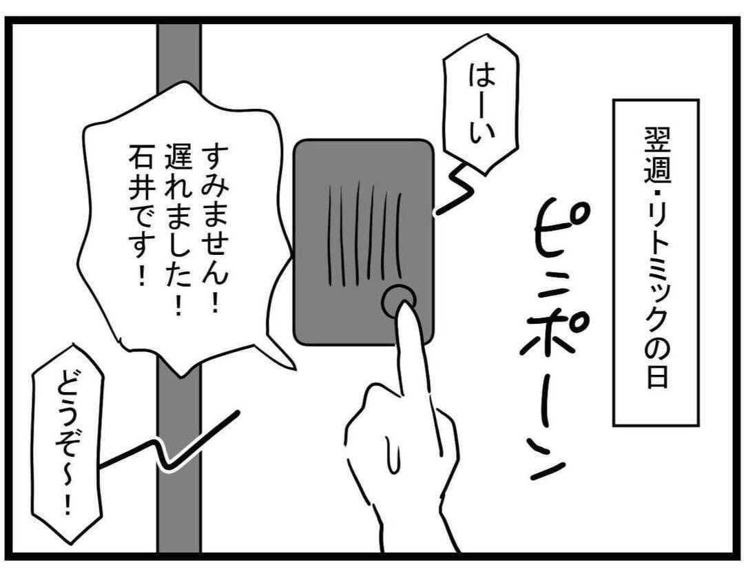 【漫画】ママ友が話していた嫌がらせの場面を目撃! 本当だったんだ…【やばいママ友 Vol.24】