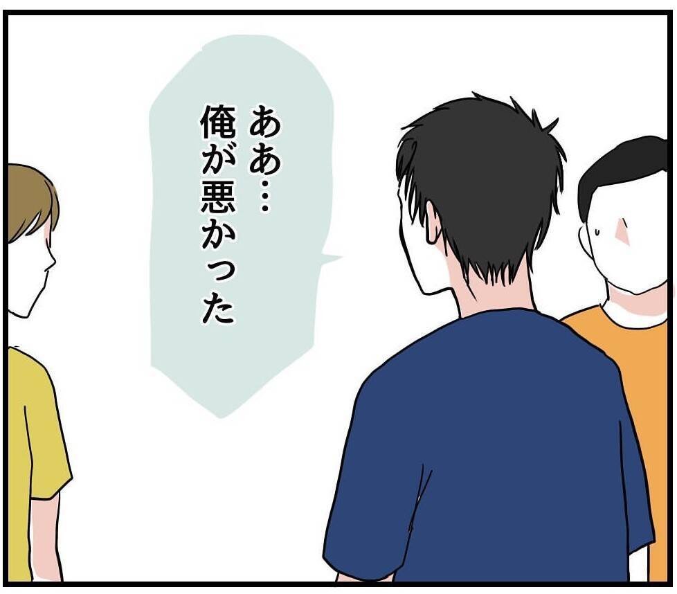 【漫画】彼は素直に謝罪したが、友人に襲い掛かった【自称料理上手な男 Vol.21】