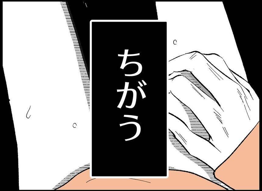 【漫画】産婦人科で処置を受け「残念ですが…」認めたくない…!【僕たちは親になりたい Vol.32】