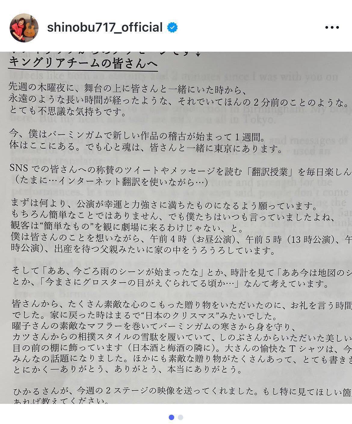 大竹しのぶ、舞台公演の喜びと差し入れのおにぎりにほっこり「みんな大喜びでした」