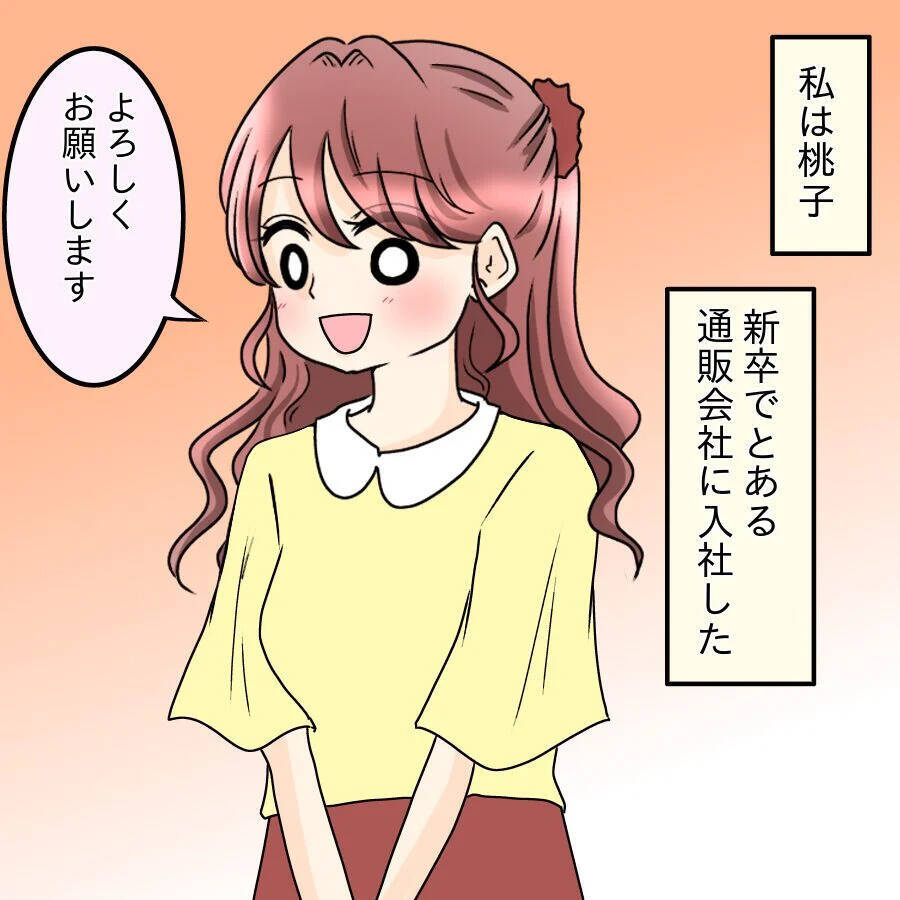 「一度断ったけれど…」めげずにアプローチをかけてきた彼と交際 それがあんな扱いされるとは…【漫画】