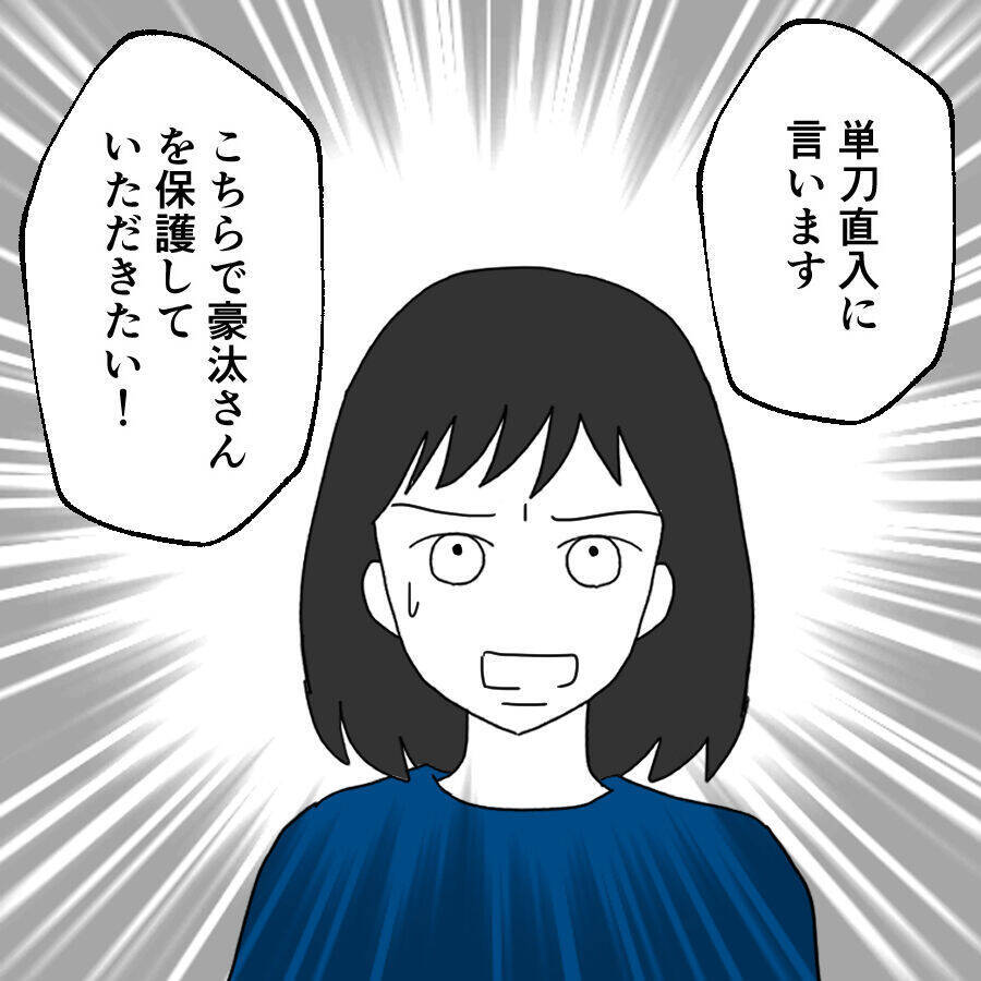 夫の不安定さに妻「保護してください」 義実家の反応は?