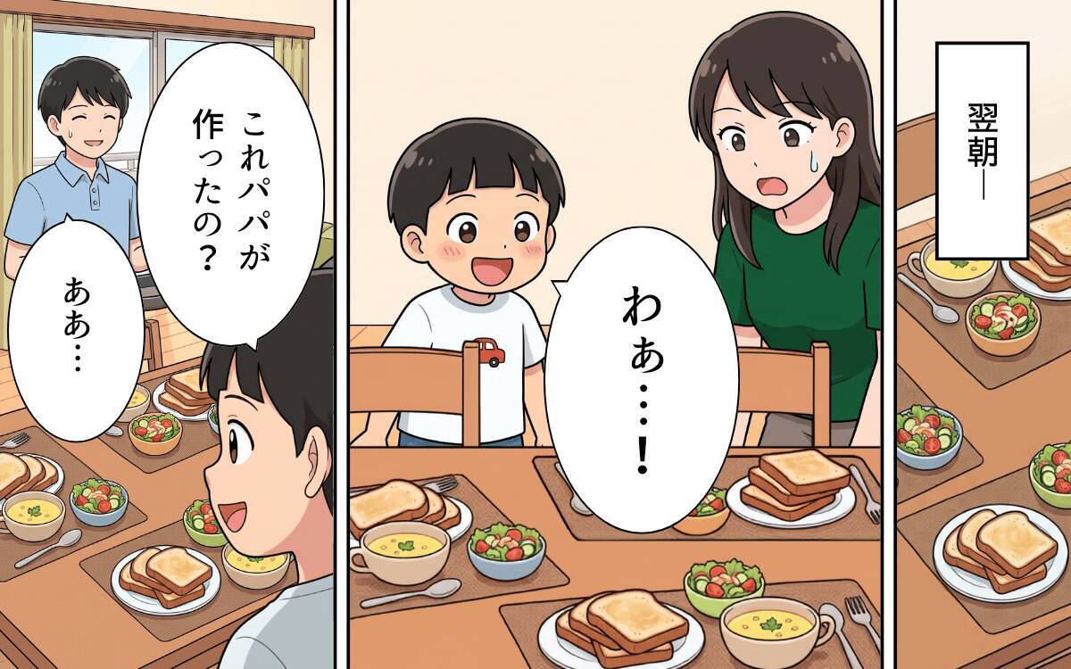「態度を変えたからって許されると思ってる?」反省した無責任夫を妻が許せない理由