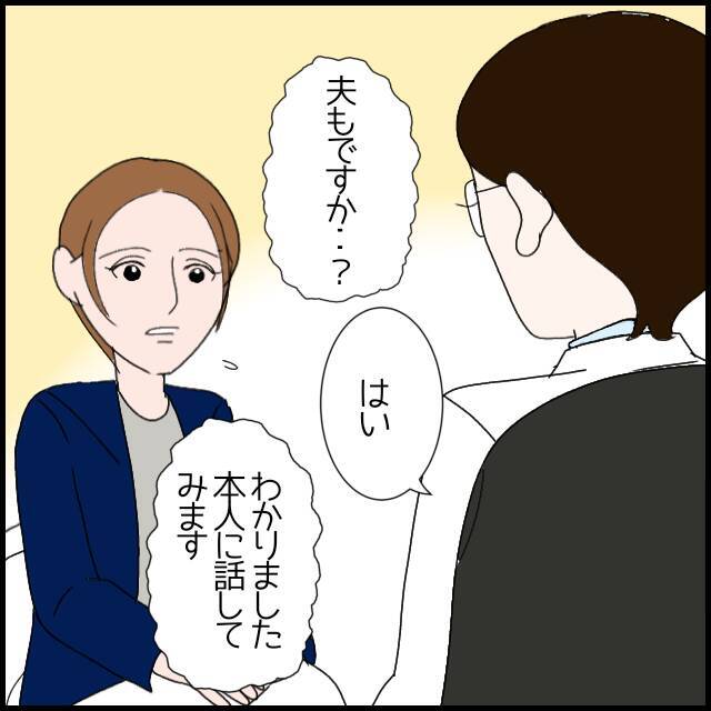 ついに孫の誕生日会当日 義父と話した義母は心を入れ変えたのか?