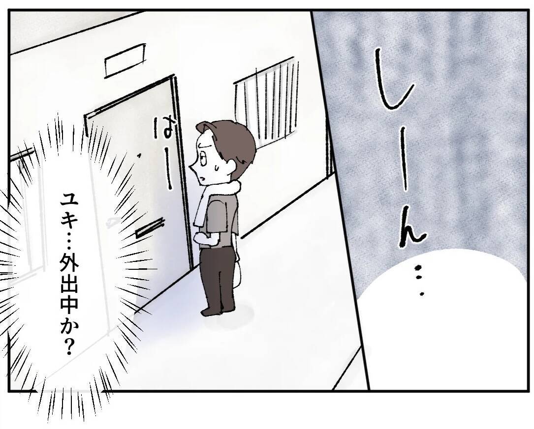 勝手に家を訪ねてきて自己都合な行動…彼女が放った一言とは?