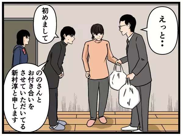 「【漫画】帰宅した父はすべてを察し、彼氏の頭の良さを見抜く【母の再婚はヤバイモンスター Vol.34】」の画像