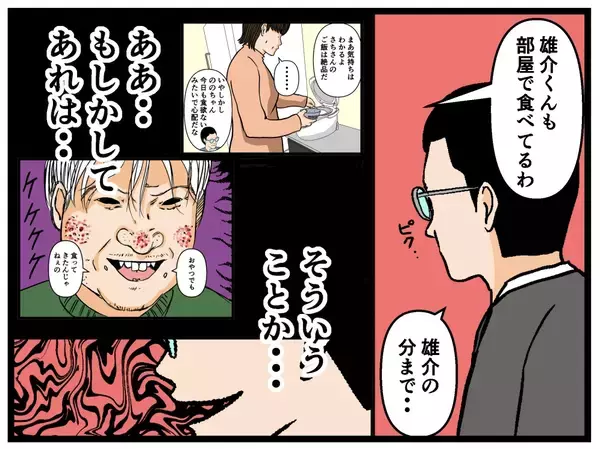 「【漫画】帰宅した父はすべてを察し、彼氏の頭の良さを見抜く【母の再婚はヤバイモンスター Vol.34】」の画像