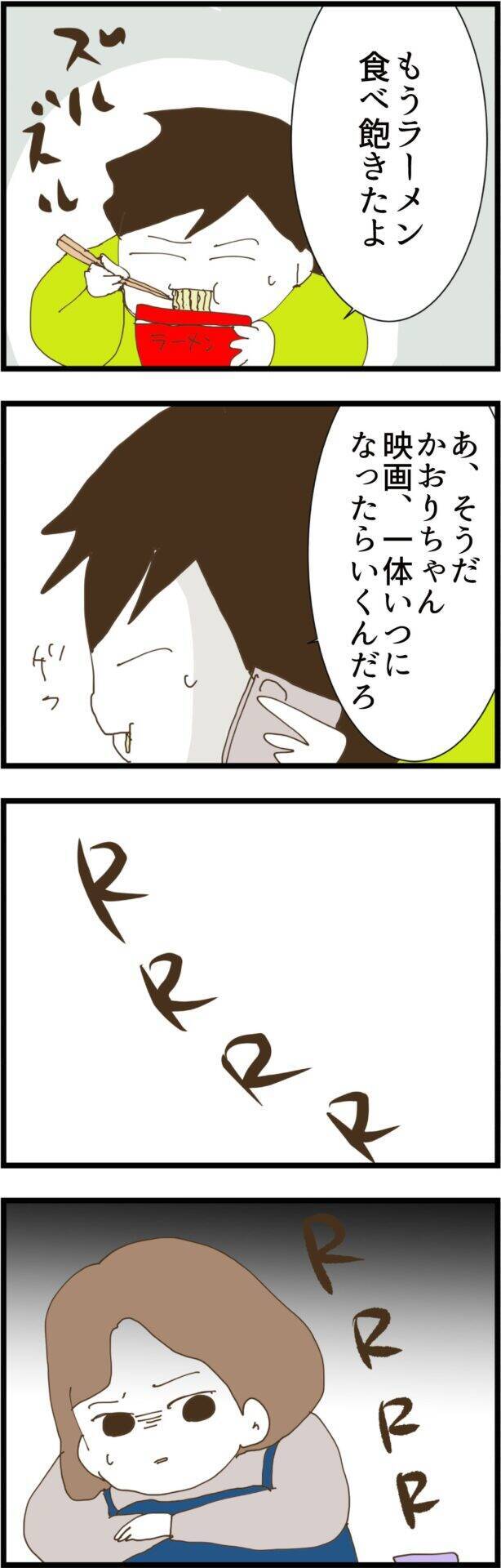 幼馴染みが夫からの電話を拒否 義実家との関係に亀裂が!?