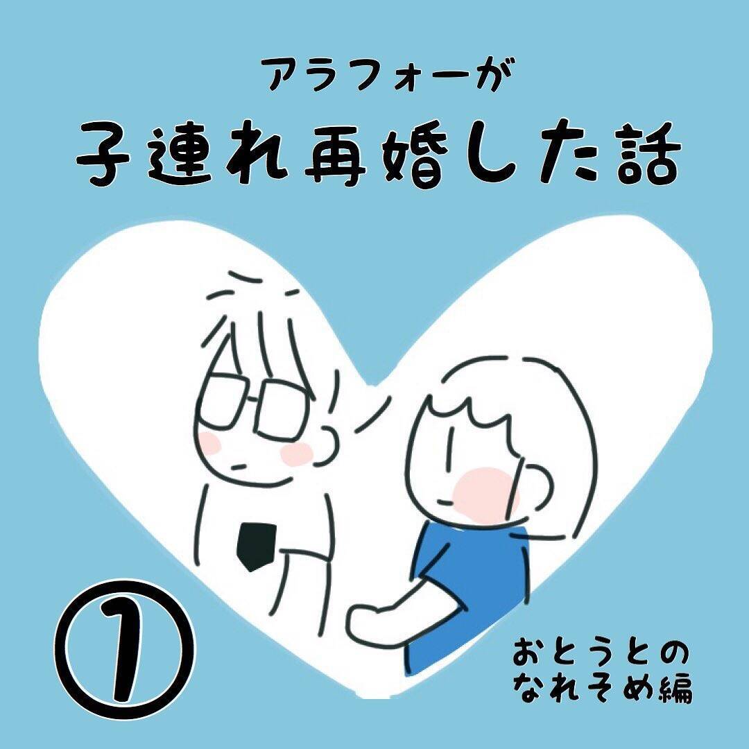 会社のバレーボール大会がきっかけで出会った相手が…