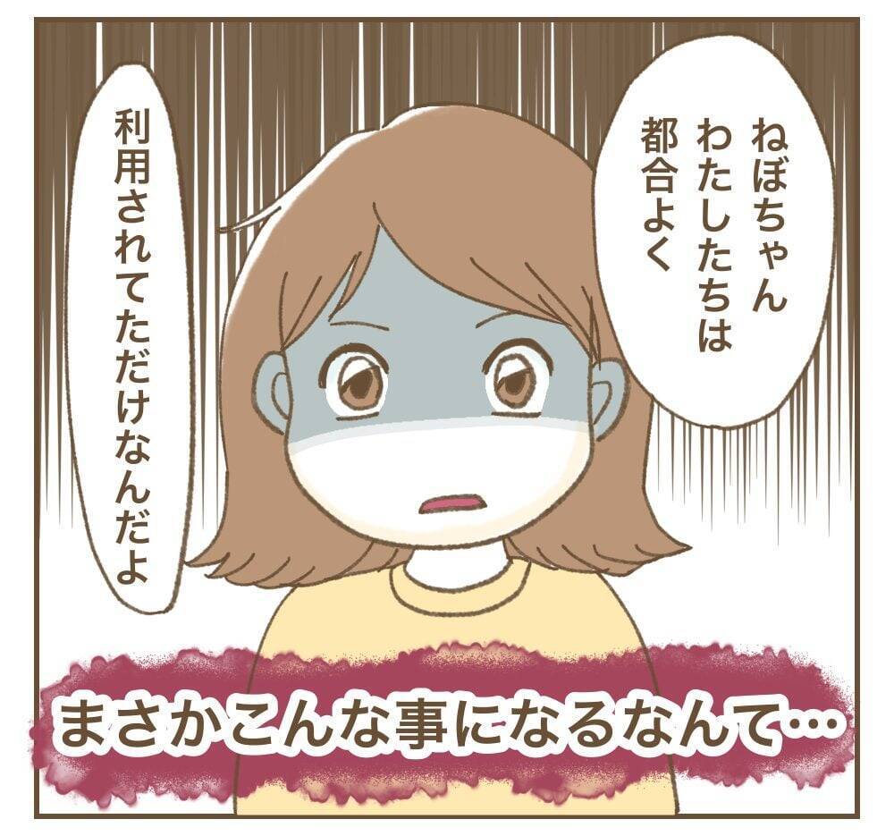 「私の投稿で宣伝になるでしょ!」カフェで席替えを要求するママ友…その自己中ぶりにモヤモヤ!?【漫画】