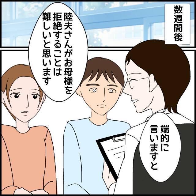夫は義母に支配されている…その自覚がない夫が明かした過去の出来事