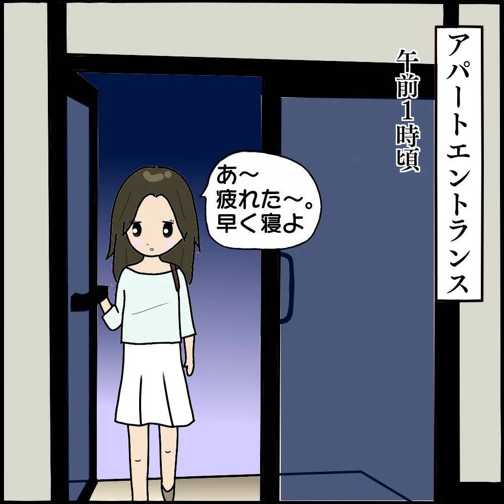 「なんで圏外に?」謎のエレベーター故障で真っ暗な非常階段へ…背後からの視線の正体とは【漫画】