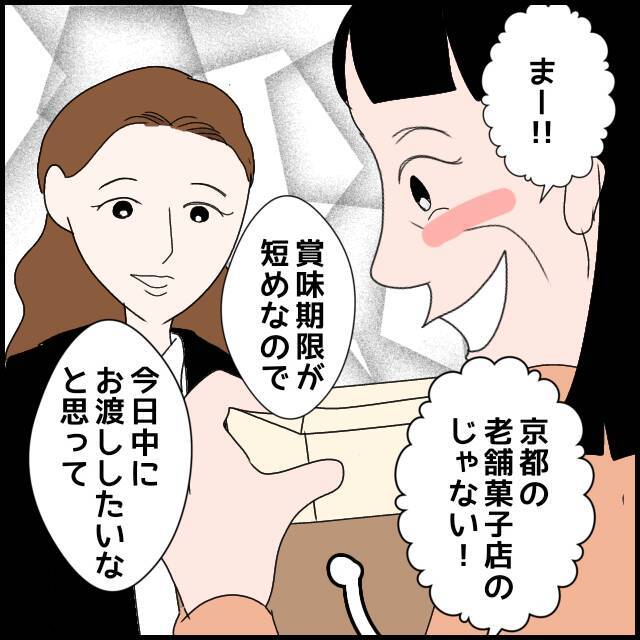 「たかり屋義母よ、さようなら」絶縁した妻、そして義母の現在は?