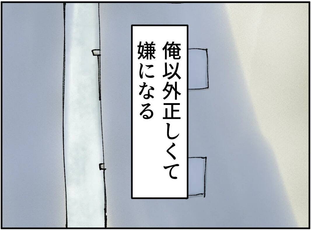 不倫で家庭も職場も失った男…誰にも必要とされない孤独な日々