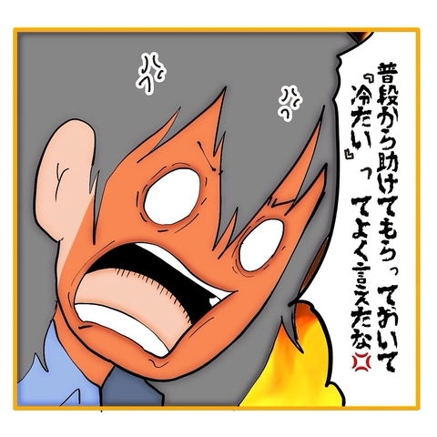 【漫画】普段から助けてもらっていながらよく言えるな!(怒)【なんでもやります柳田さん Vol.23】の画像