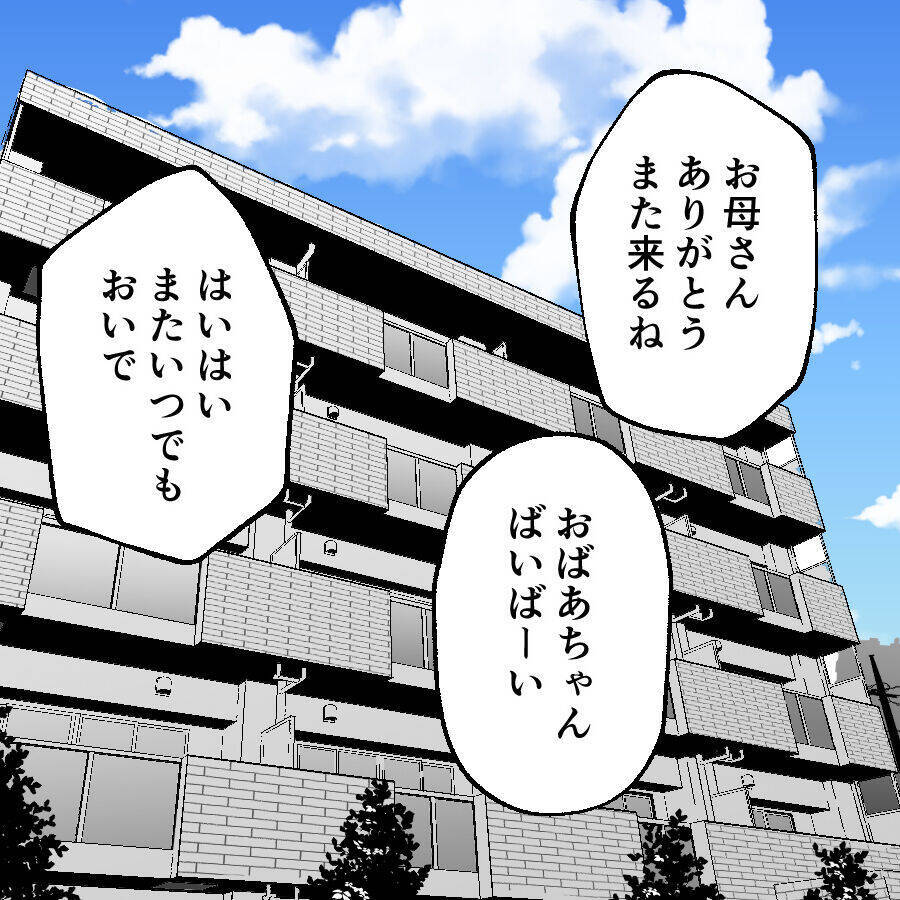 今は離婚のときじゃない…経験者のリアルな意見で決意したこと