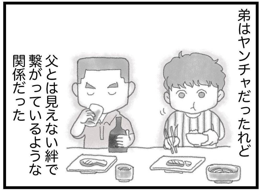 【漫画】弟と私、代わってあげられればみんな傷つかなかった?【16歳で帰らなくなった弟 Vol.34】
