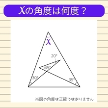 【角度当てクイズ Vol.787】xの角度は何度？