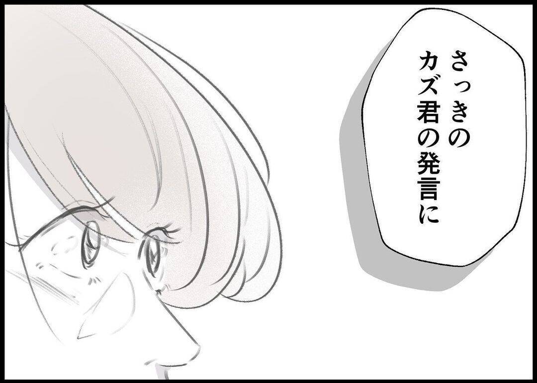 【漫画】夫から聞けたごまかしのない、まっすぐな言葉がうれしい 【僕と帰ってこない妻 Vol.508】