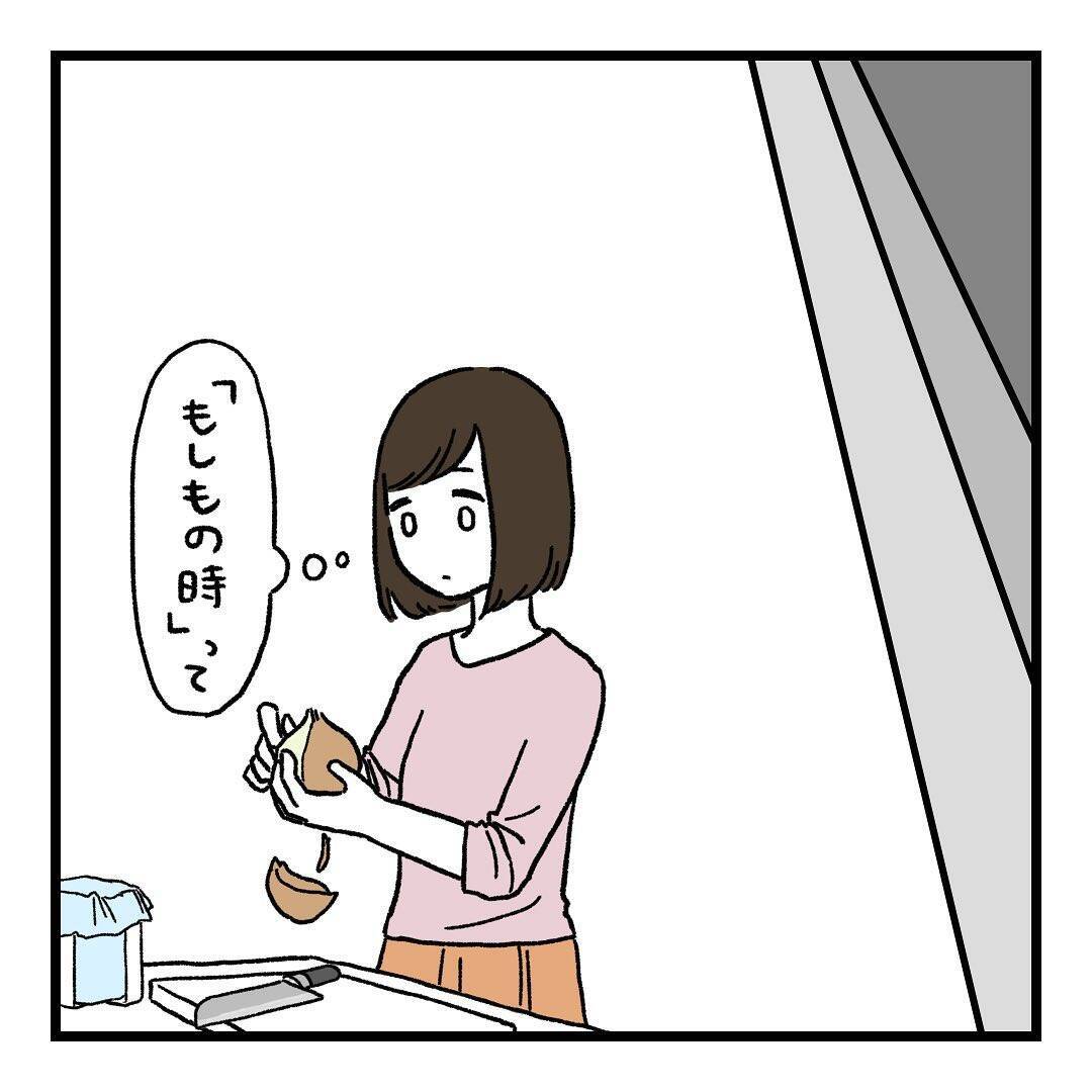 【漫画】未来を想像してもやっぱり夫とは会話レス…終わってる?【会話レスな夫婦 Vol.10】