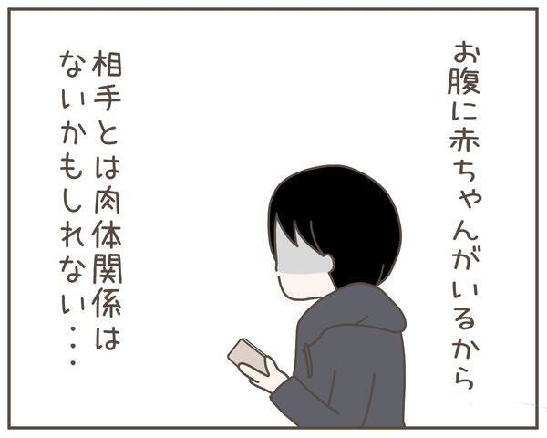 受け入れられない現実に吐き気が…それでも妻に向き合わなくては