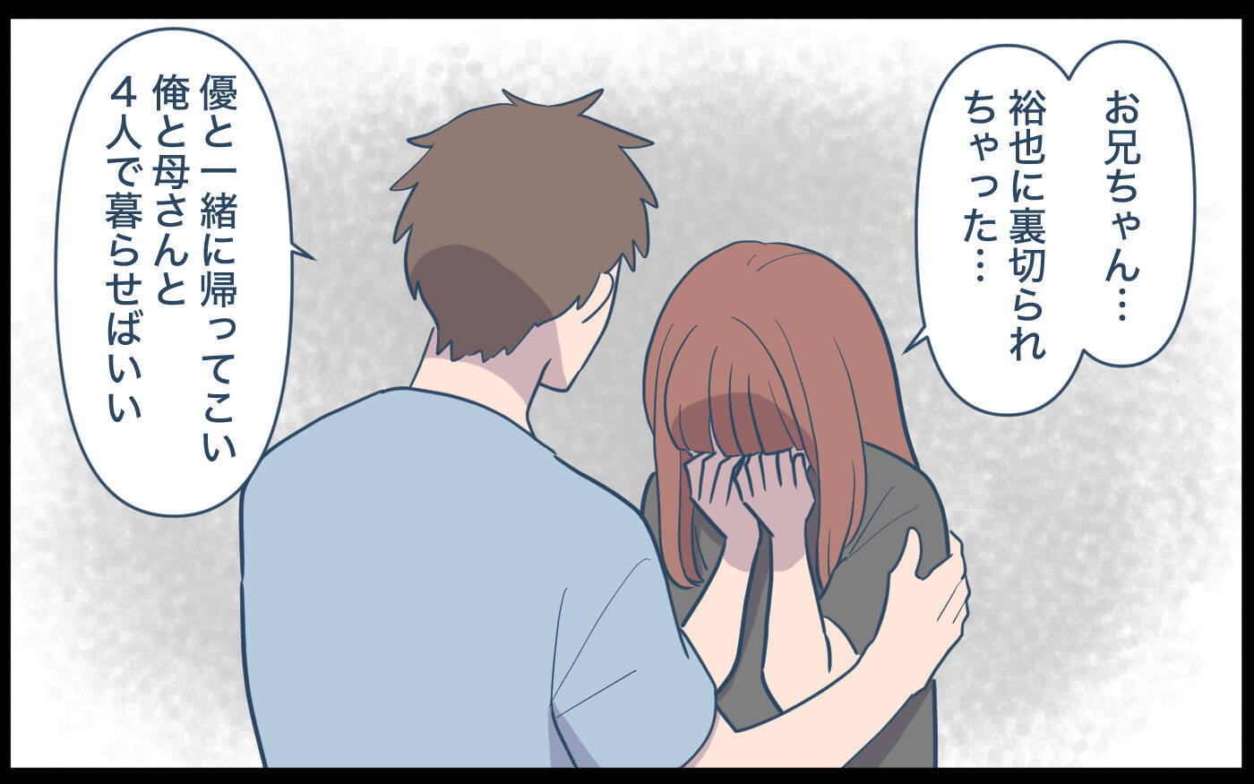 「私の生活はどうなるの!?」兄の援助で裕福に暮らすシンママ 自分のことしか考えなかった結果…【漫画】