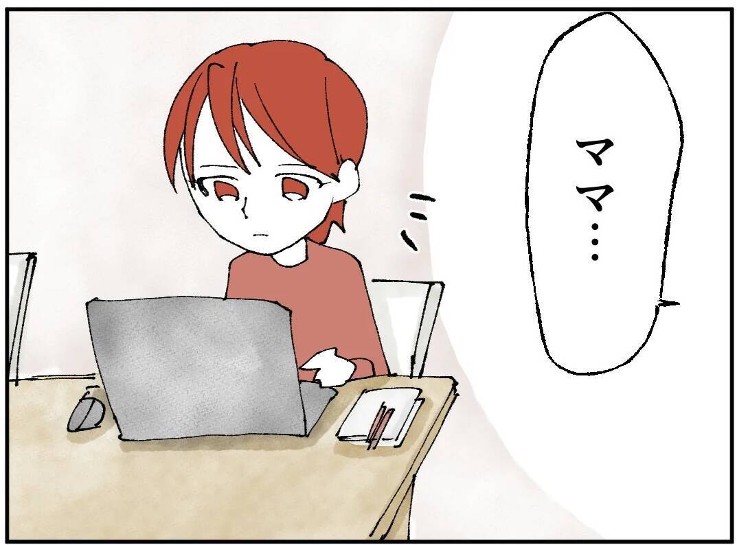 「パパじゃないよね?」子どもたちを怯えさせた謎の連絡とは…