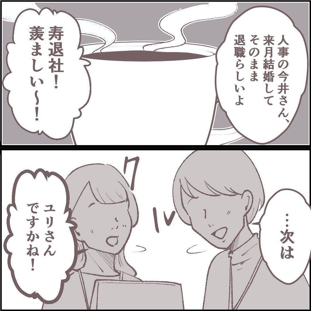 「いつもより早く帰ったら…彼が動揺してる!?」同棲3年目の彼氏が隠していた衝撃の秘密とは【漫画】