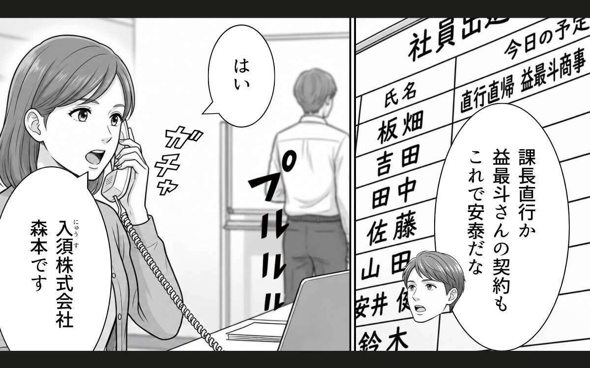 「こういうのだよ、俺にふさわしいのは」最重要顧客に目をつけた問題児が勝手に向かった先は?