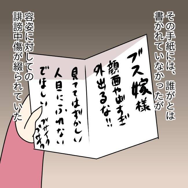 「実家に帰る」と告げた瞬間、夫が豹変…脅され続けた妊婦の決断とは【漫画】