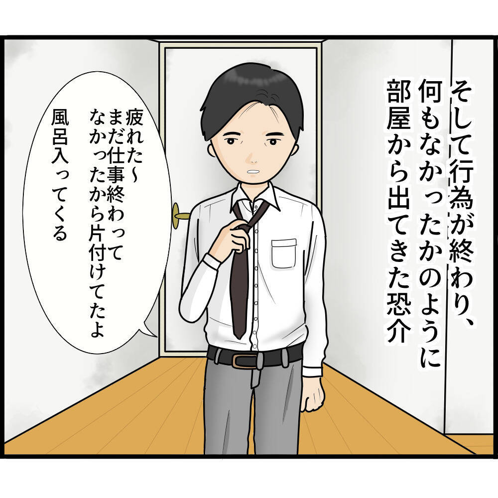【漫画】夫からお誘いが…以前とは明らかに態度の変化が【ストーカーと結婚してました Vol.24】
