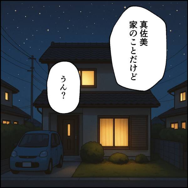 「実家を売った金を折半」夫が考えた身勝手な作戦