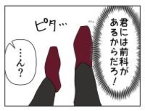 【漫画】上司の衝撃の言葉「君には前科があるから…」【既婚者に迫られた話 Vol.10】