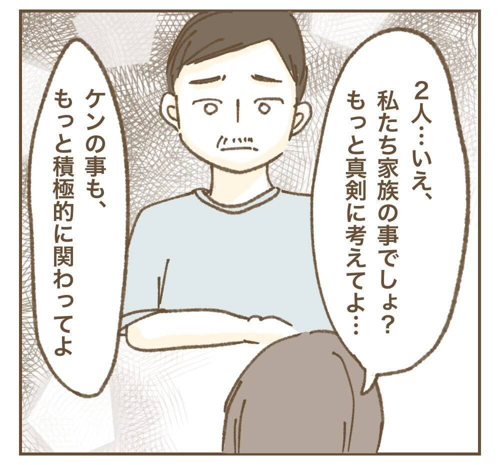 「まだスッキリしてない!」たかり屋ママ友に本音を伝えよう