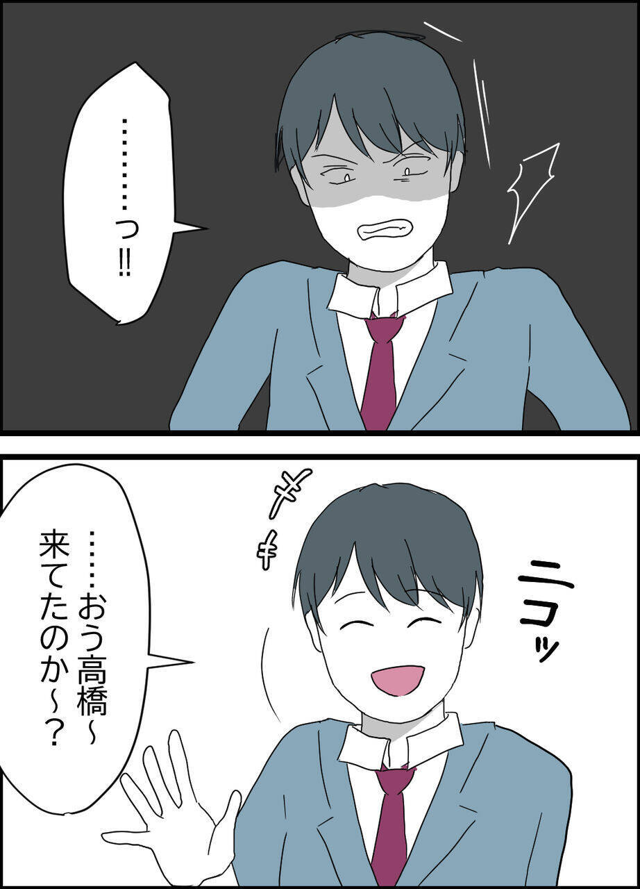 なぜ同僚の高橋が家に!? 妻の思惑は?