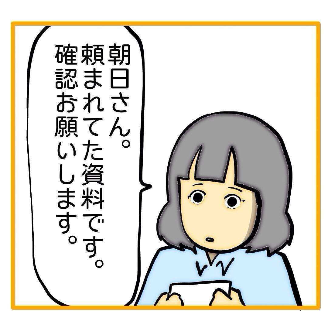 軽すぎる「ごめんね~」に腹が立つ アンタのせいで今日も残業だ!【漫画】