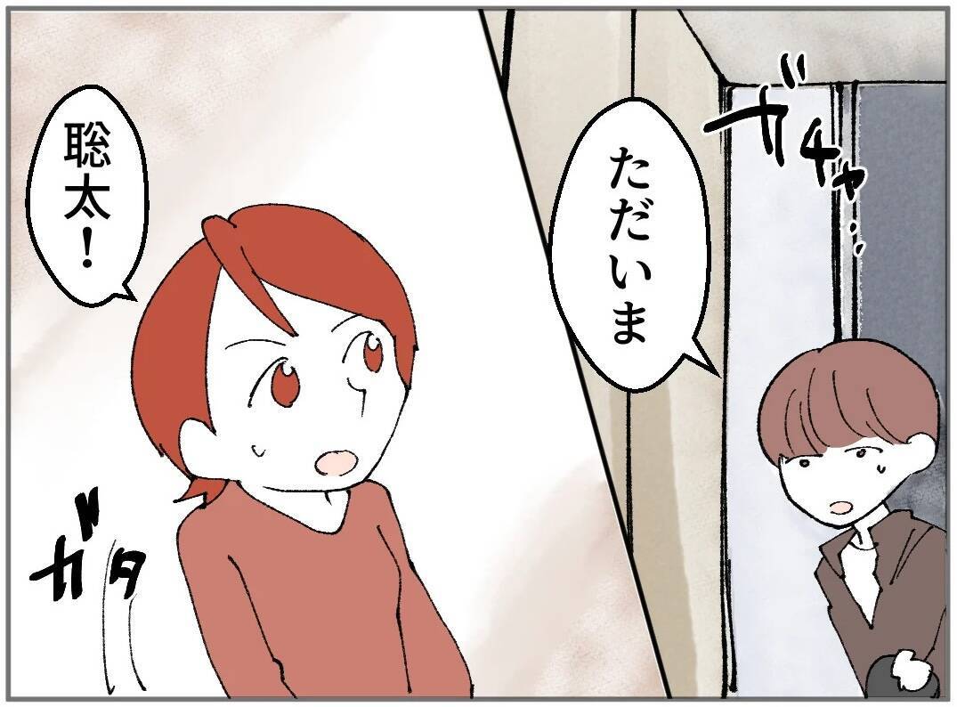 パパが入っていったのは知らない家!? 息子が気づいたこととは