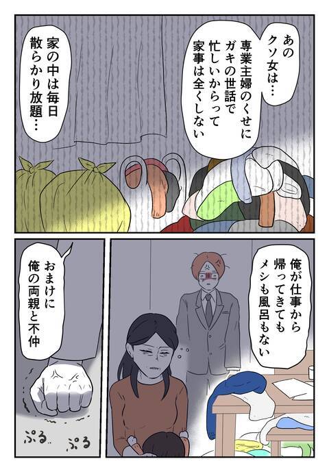 「あの女のせいで…」 裏切り男が妻が不倫の原因とありえない主張