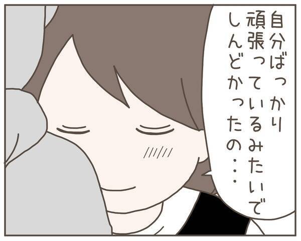 夫が作ったみそ汁に妊娠中の妻が激怒「俺がもっと頑張れば…」