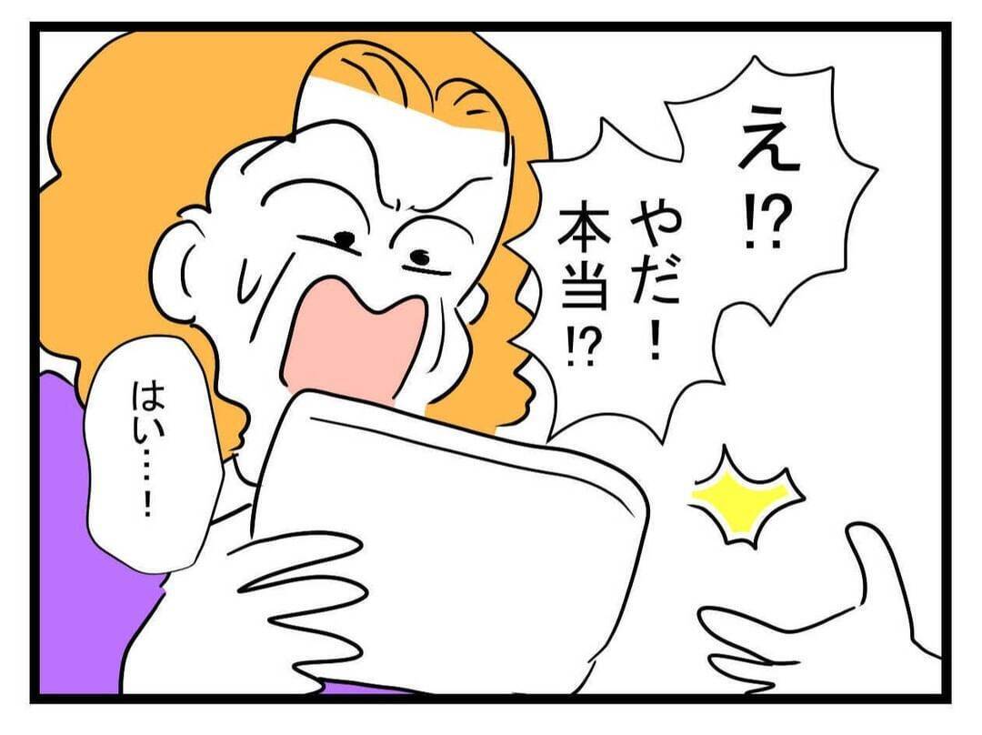 【漫画】1週間過ぎたお肉は食べないよね…義母がとった行動とは?【恐怖の義実家1泊2日 Vol.16】