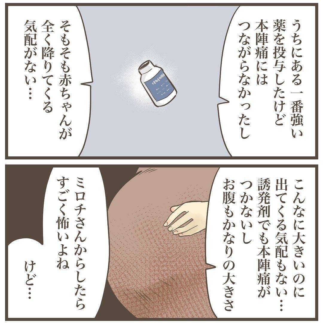 赤ちゃんの気持ちを考えることすらしてなかった…母親なのに