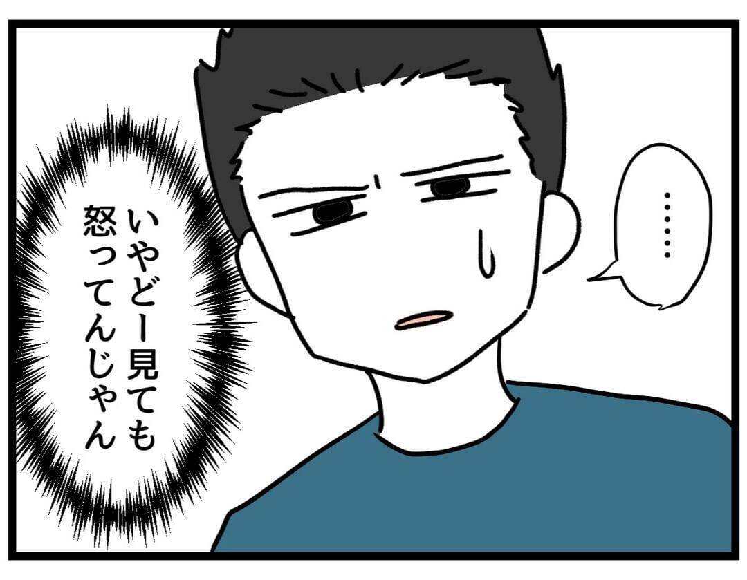 【漫画】お手上げだ!「めんどくさ…」と言ったら噛みつかれた【察して欲しい妻と察せない夫 Vol.7】