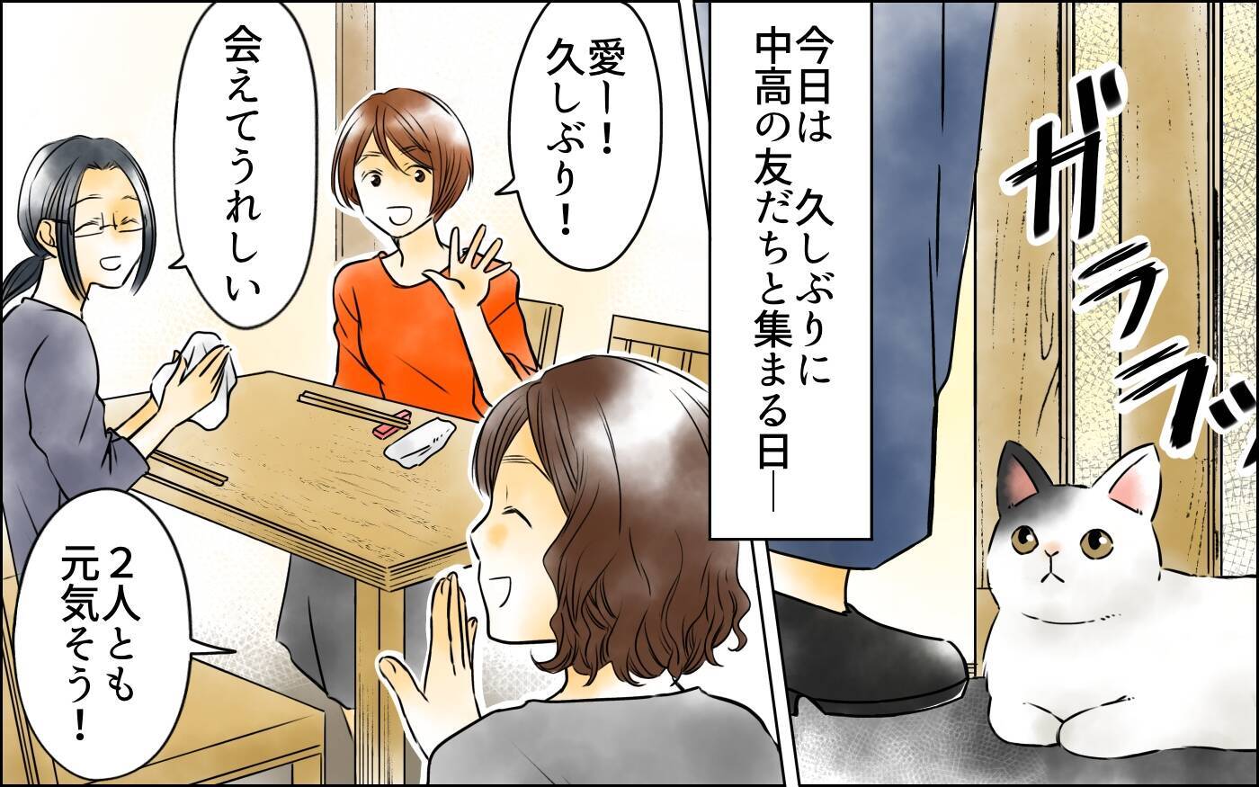 「だったら私も泊まってあげる」断ったはずなのに…友人の急な言動に困惑【漫画】
