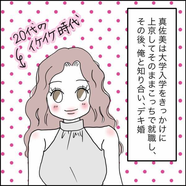 捨てがたい…実家の近くに“俺の城”を構えた理由